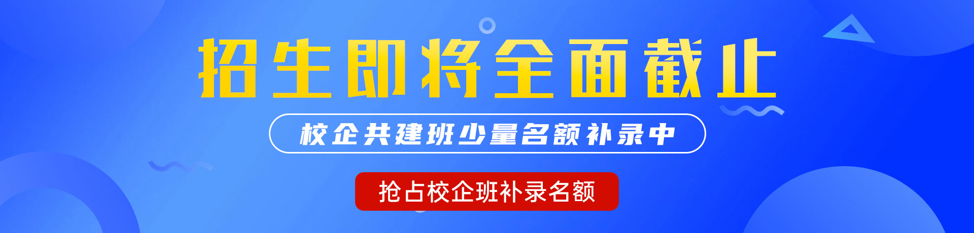 找一个免费操逼"校企共建班"